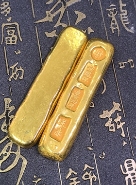 古玩收藏大清金库清朝仿金条铜鎏金实心福禄寿喜特价处理按图发货