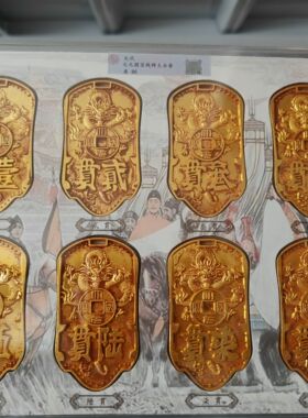一物一图仿古元代大元国宝钱牌大金套实物拍摄按图发货品相如图