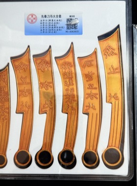 古钱币收藏仿古先秦货币刀币六枚一套特价