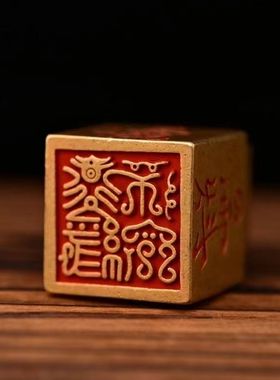 黄铜朱砂印章鸟篆凤篆道经师宝道家专用印平安吉祥挂饰摆件
