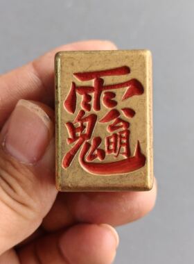 加厚朱砂麻将镇尺实物拍摄按图发货