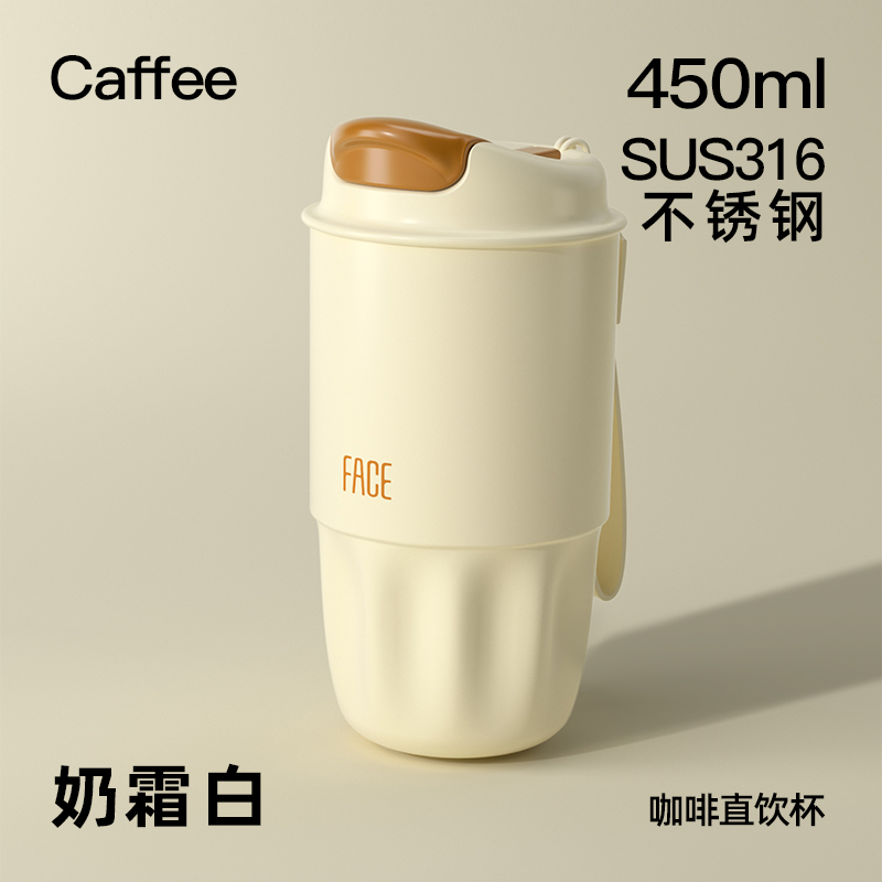 face保温杯咖啡杯316不锈钢女生高颜值携随行杯网红女神专用水杯