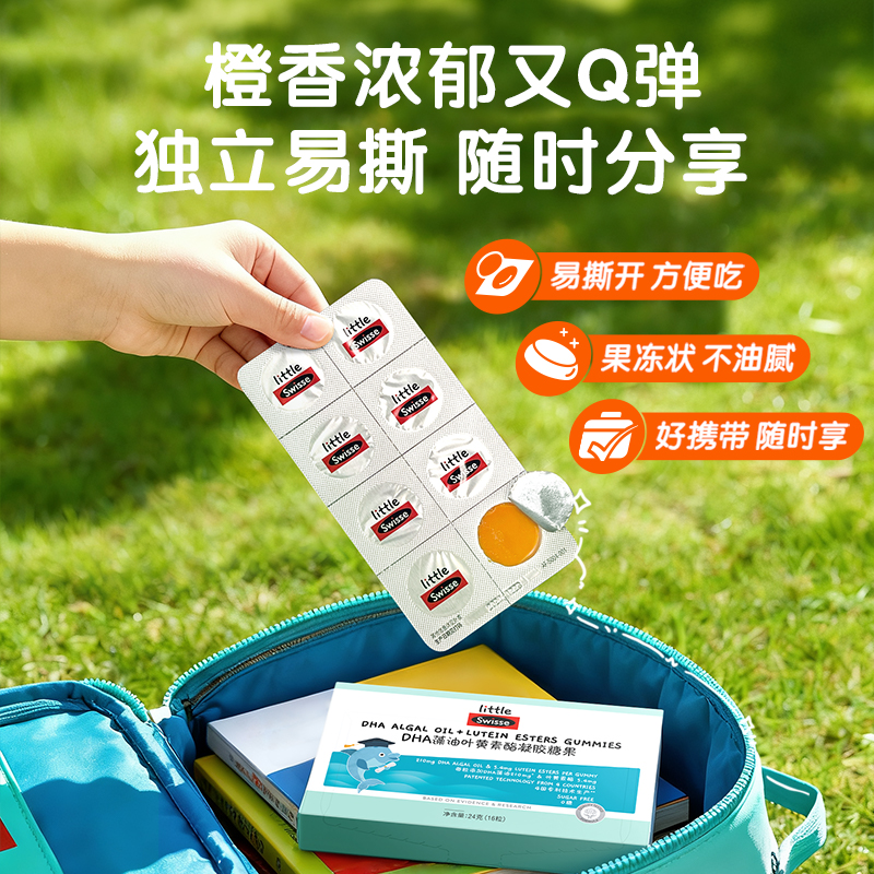 Swisse children lutein ester gummy eye protection