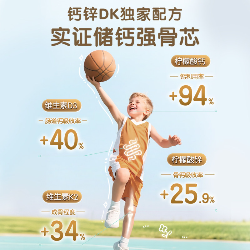 Swisse斯维诗儿童液体钙青少年长高维生素D3K2柠檬酸钙片口服液