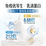 Свисса сывороточного протеинового порошка для людей среднего возраста и пожилых людей, чтобы улучшить иммунитет для мужчин и женщин.