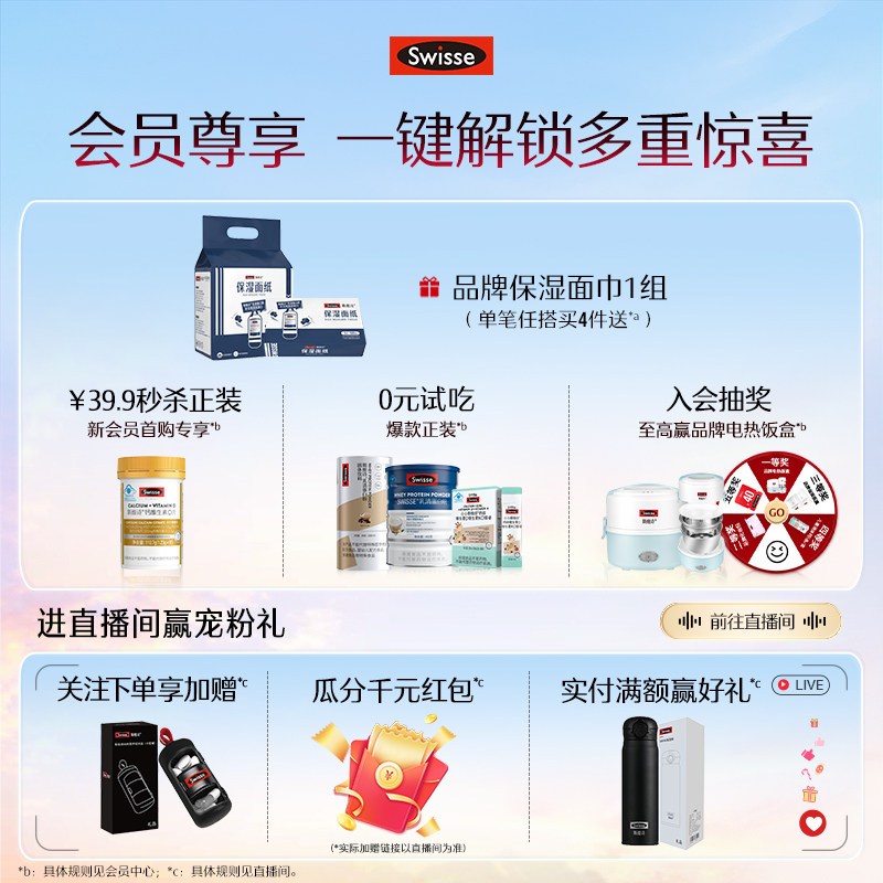 【推荐3支】Swisse我的斯维诗口香益生菌微泡片口腔含片口气清新