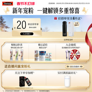 Swisse斯维诗胶原水光粉透明质酸钠胶原蛋白固体饮料口服玻尿酸