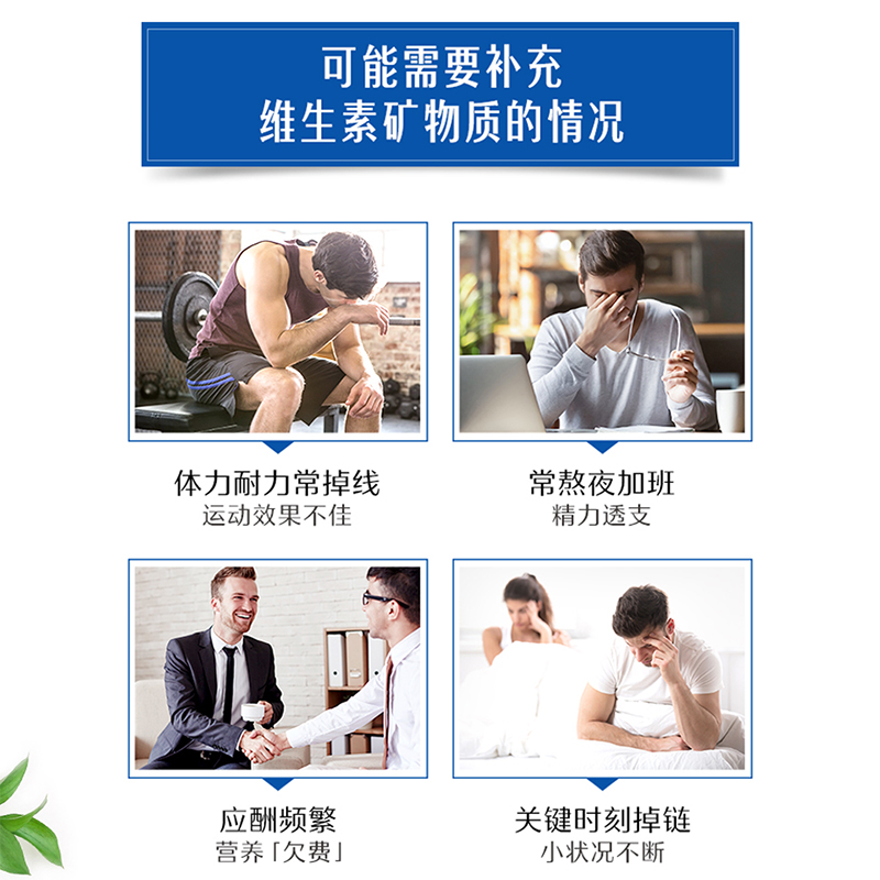 swisse斯维诗多种复合男士维生素b swisse维生素/复合维生素