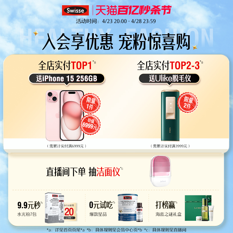 Swisse斯维诗乳清蛋白质粉免疫力旗舰正品