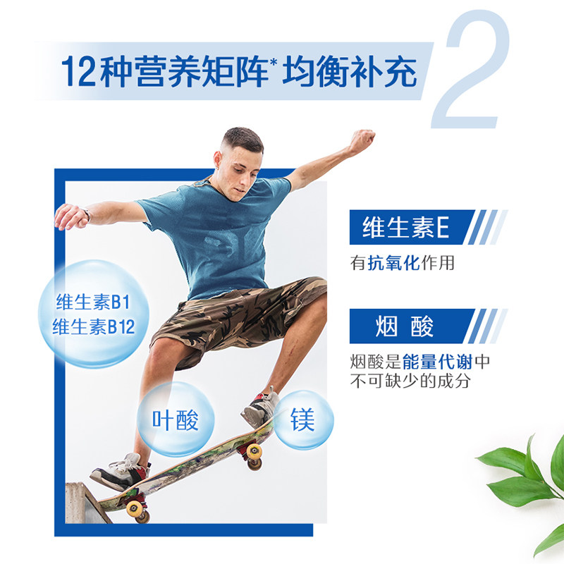 swisse斯维诗多种复合男士维生素b swisse维生素/复合维生素