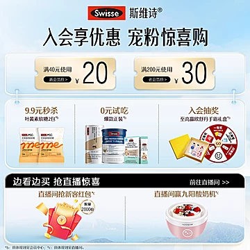 Swisse我的斯维诗肠胃益生菌软糖成人益生元[250元优惠券]-寻折猪