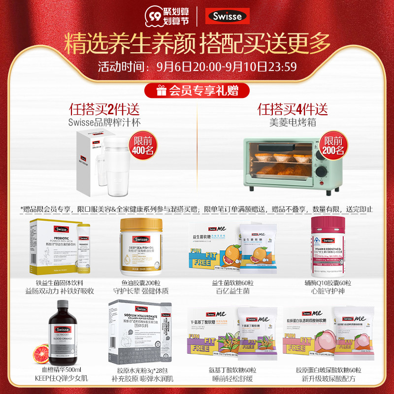 swisse斯维诗胶原蛋白肽口服水光糖 swisse胶原蛋白