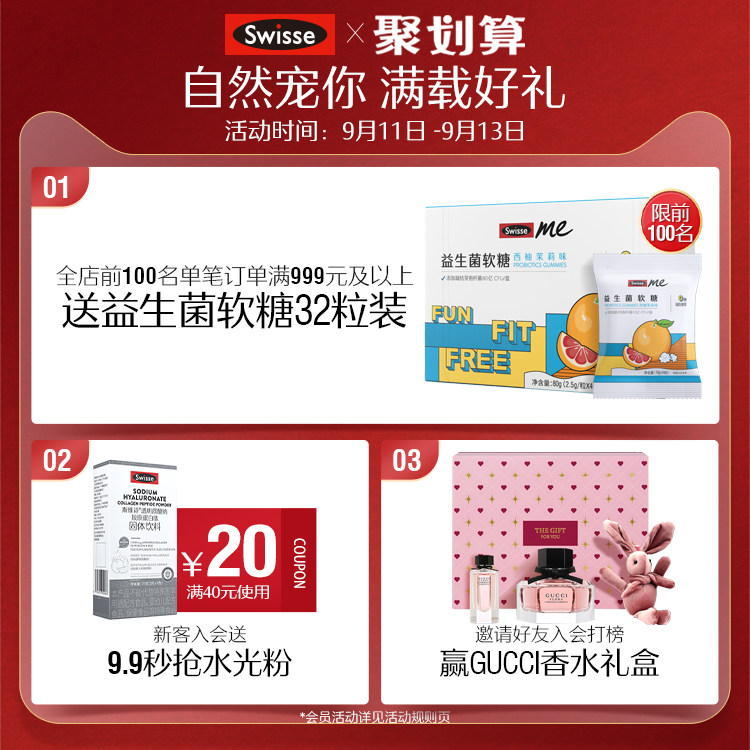 swisse斯维诗维生素c 20片泡腾片 swisse维生素/复合维生素