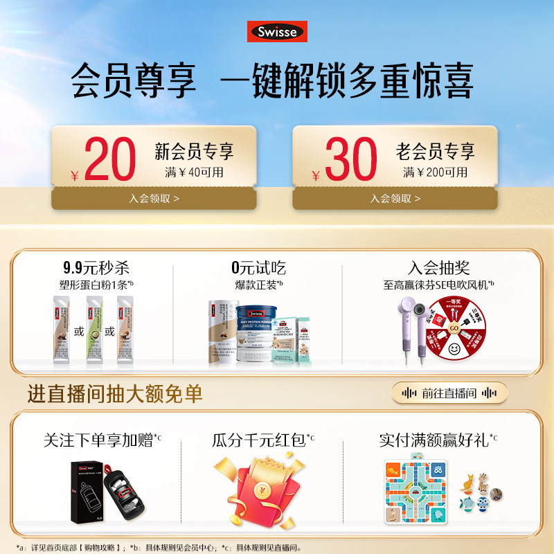【店播】Swisse儿童高钙含钙铁锌软糖果胶无糖配方儿童补钙营养品