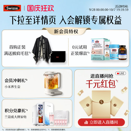 Swisse斯维诗胶原水光瓶胶原蛋白肽口服液专利玻尿酸烟酰胺虾青素 - 图2