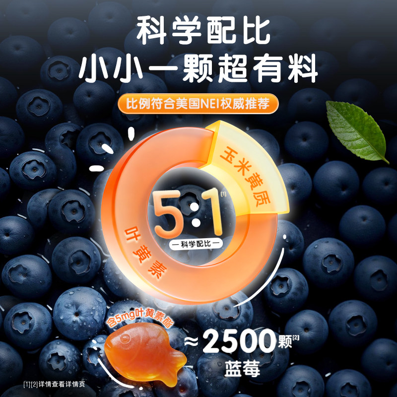 Swisse斯维诗儿童学生青少年叶黄素酯软糖护眼专利技术官方旗舰店