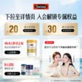 Swisse斯维诗男士多种复合维生素b族蓝帽b12维d3矿物质锌硒免疫力 图片 5