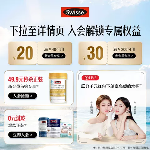 Swisse斯维诗男士多种复合维生素b族蓝帽b12维d3矿物质锌硒免疫力 图片 5