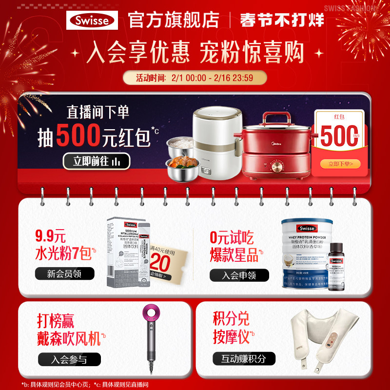 【店播】swisse斯维诗高钙锌果胶软糖 swisse钙铁锌/钙镁