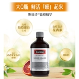 Эссенция, витаминизированный коллаген, 500 мл