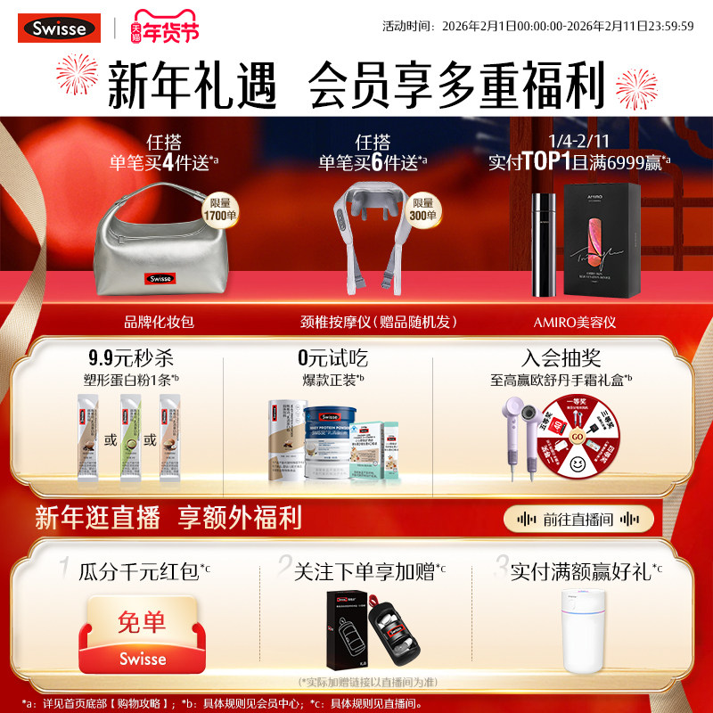 Swisse我的斯维诗富铁补铁软糖女生红枣香补血气熬夜官方旗舰店