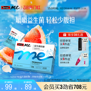 Swisse我的斯维诗肠胃益生菌软糖成人益生元官方正品旗舰店