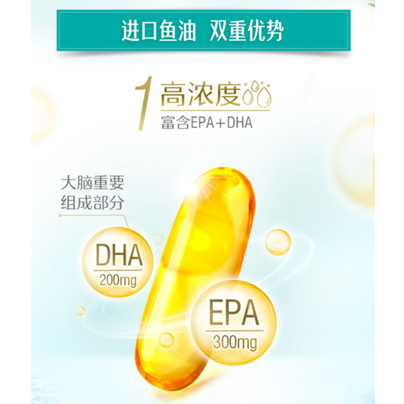  swisse鱼油/深海鱼油