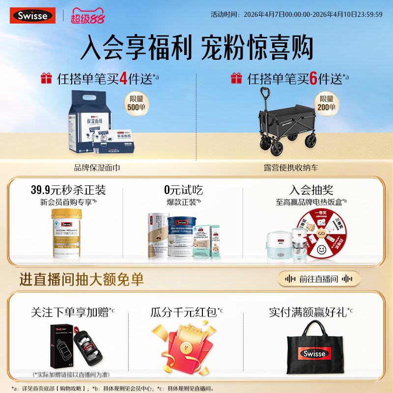 Swisse我的斯维诗肠胃益生菌软糖成人益生元官方正品旗舰店