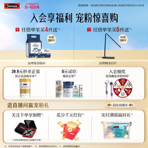 母亲节礼物Swisse斯维诗女士蓝帽复合维生素b族维d3烟酰胺b2叶酸e - 图3