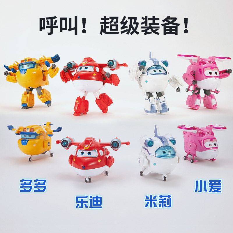  奥迪双钻宴森儿童机器人/变形玩具