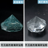 Jingcuiyuan jingcuiyuan интернет-знаменитость Стекло измельченное алмазное порошок из маникюра шерсть порошкообразно