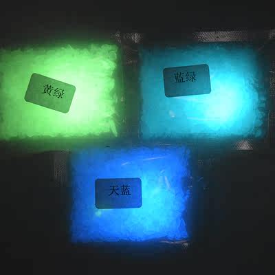景翠缘蓄光碎石荧光颗粒夜光沙夜光水磨石烟灰缸填充物水晶滴胶di 虎窝淘