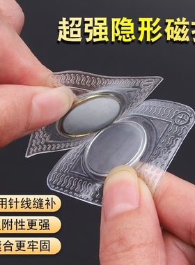 强力磁铁吸扣隐形包包窗帘免缝暗扣按扣子母扣钮扣卡扣摁扣小扣子