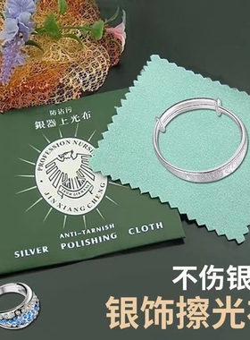 1张包邮20张超细纤维绒擦银布 德国品质银饰保养布 去污上光增亮
