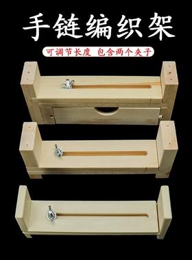 手工编绳神器工具固定器编绳器手绳编织架编线垫板手链编绳木架子