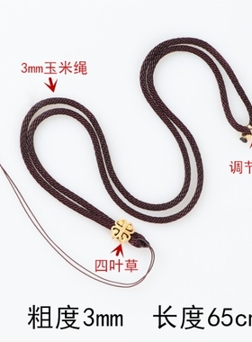 粗款八股绳玉佩手工编织项链绳子黄金佛牌吊坠绳翡翠绳子脖子