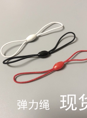 钥匙绳带公交卡门禁卡U盘多功能8字弹力绳迷你DIY挂绳手绳编织绳