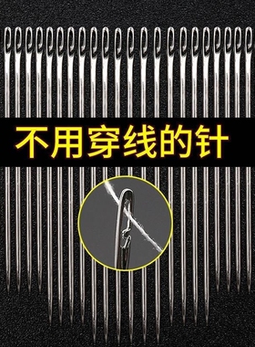 老人不用穿线的针免穿针免认盲人针缝衣针木筒手缝针套装家用