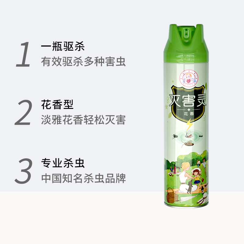 灭害灵杀虫气雾喷剂速杀花香600ml家用室内驱除虫蚂蚁蟑螂药克星 - 图2