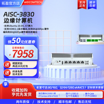 RK3588 edge computing box 6T computing power 5 one thousand trillion net port 2 way CAN6 COM mouth support Ubuntu