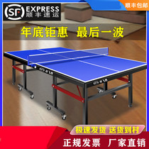 The new indoor table tennis table can fold the table tennis table standard competition with wheeled ping-pong table case