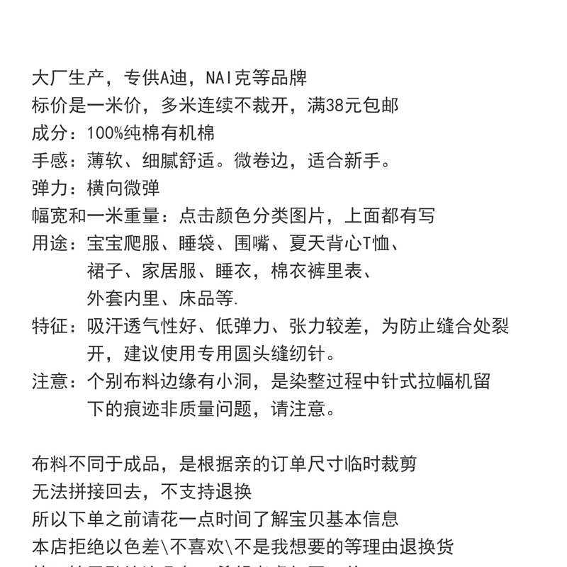 薄软舒适品牌A迪/NK/PM纯棉A类有机棉夏天T恤短袖平纹针织汗布料 - 图0