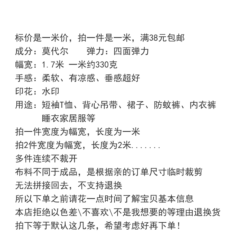 凉感短袖T恤短袖裙子睡衣裤家居内衣裤弹力民族风豹纹纯棉莫代尔 - 图0