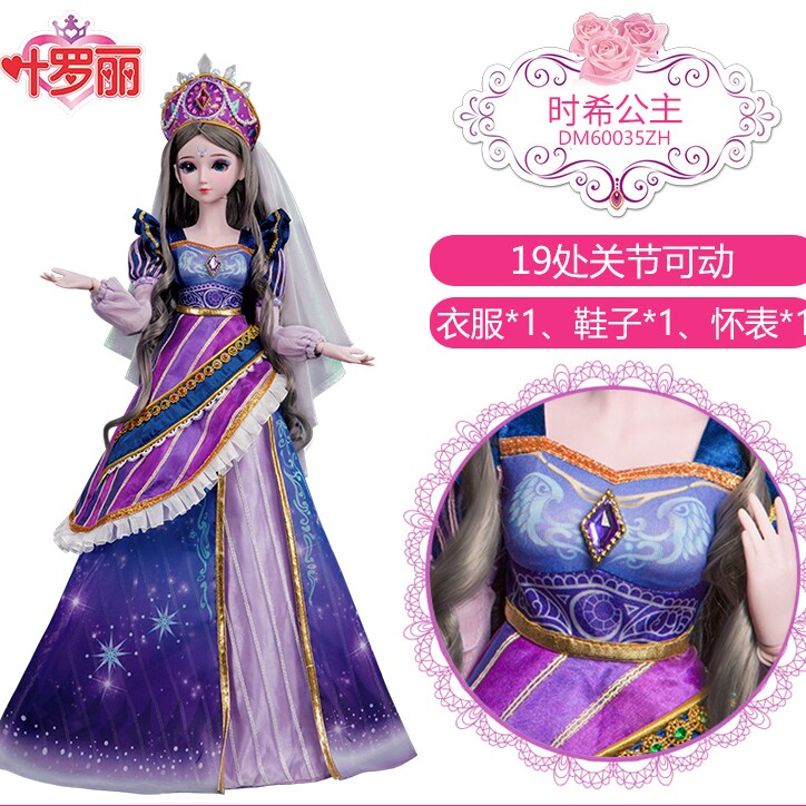 叶罗丽60cm厘米仿真娃娃傅冉时间乐公主冰公主仙子女孩玩具礼物套
