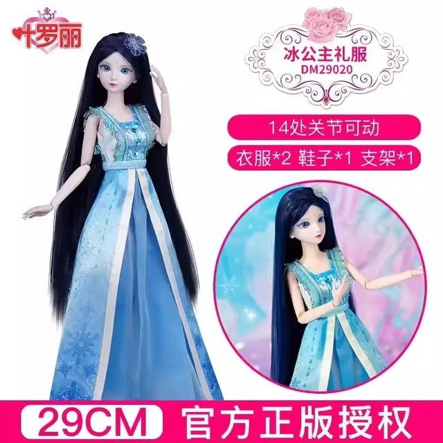 Ice Princess Birthday Gift Elf Dream Ye Luoli Doll