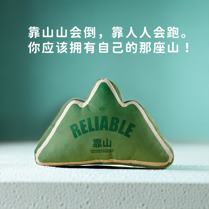 有靠山枕男女生生日礼物送闺蜜老公小男女朋友创意同事圣诞节平安