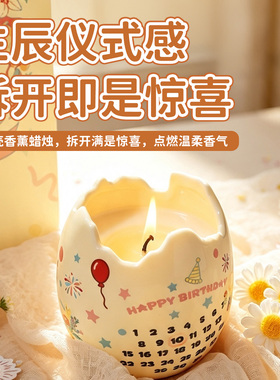 破壳日蛋壳香薰蜡烛艺术摆件