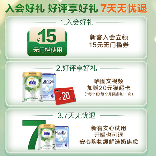 荷兰牛栏原装进口hmo幼儿5段配方奶粉2周岁以上诺优能荷兰版八罐-图0