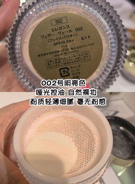 日本奥尔滨E大饼散粉20g