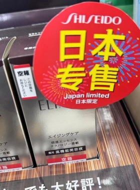 怡丽丝尔新版黑金精华限定增量版
